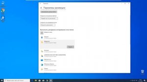 Делаем резервную копию файлов в Windows 10