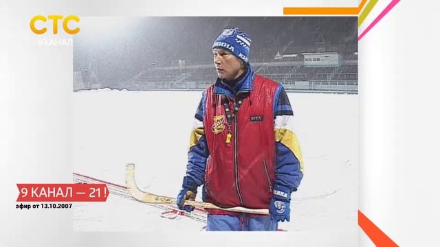 ДР - Первая тренировка Родины на своем льду смотреть онлайн