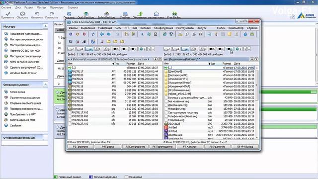 Создание разделов внешнего HDD. Программа AOMEI Partition Assistant Standard Edition 5.8 смотреть онлайн
