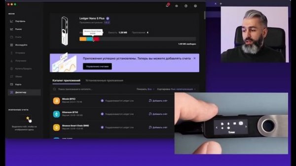 Ledger Nano S Plus – полный обзор_ характеристики, настройка, безопасность и первичная настройка.mp4