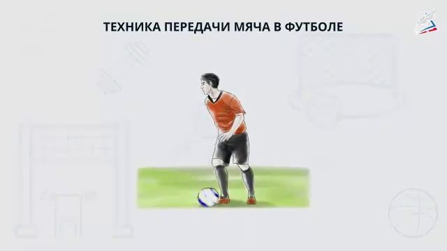 Техника безопасности в футболе, ведение мяча, основные навыки полевого игрока, обобщающий урок смотреть онлайн