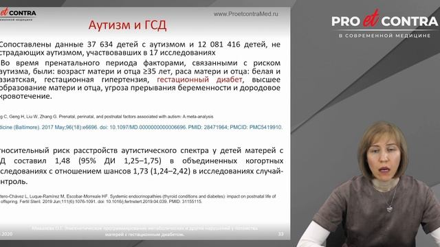 Михалева О.Г. Как мы можем влиять на гены наших детей. Эпигенетическое программирование... смотреть онлайн