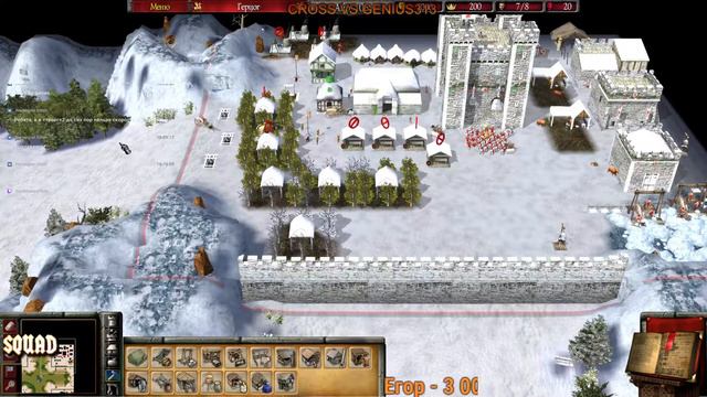 Новогодний Турнир по Stronghold 2 | Cross vs genius313 смотреть онлайн