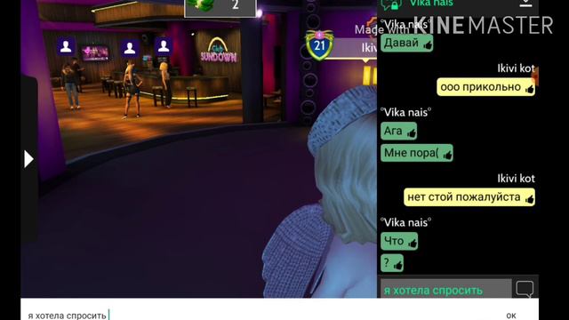 |Avakin Life| шок подарила подруге крылья!!♤ смотреть онлайн
