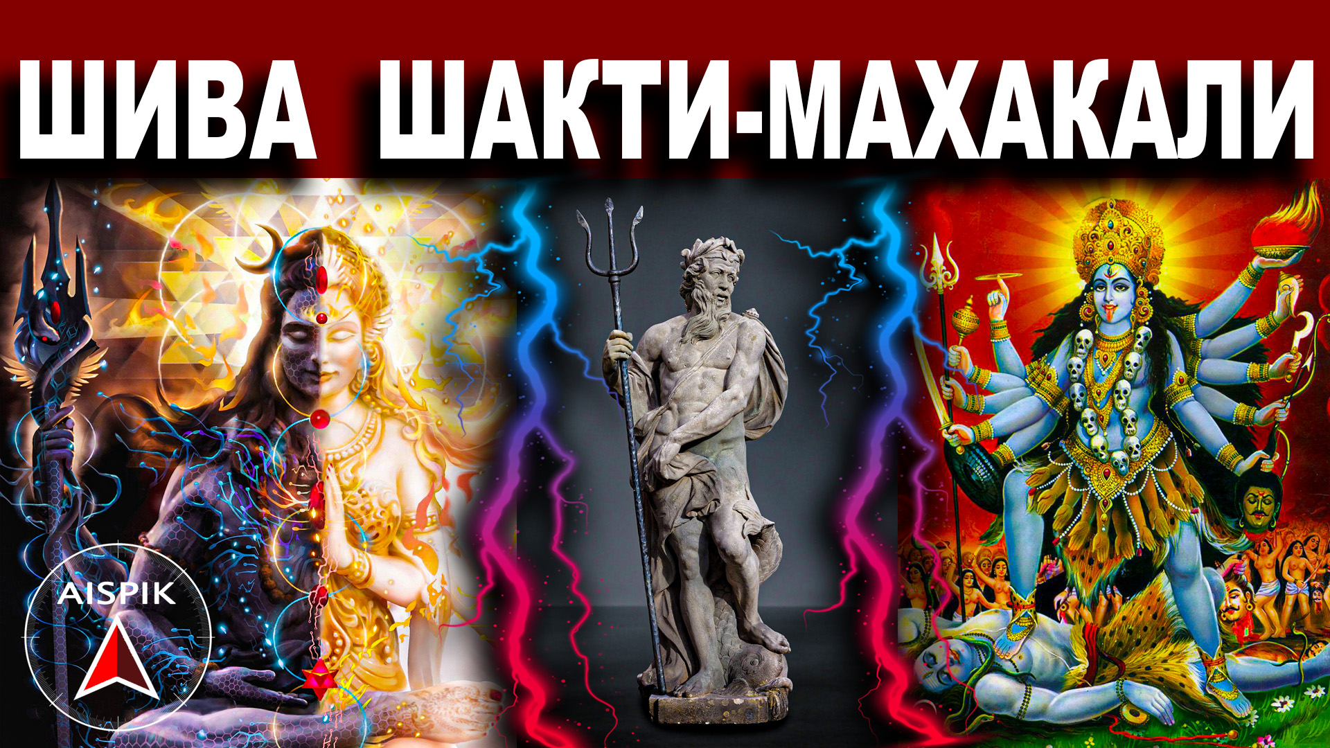 Индийские ВЕДЫ и мифы Древней Греции говорят об одном и том же. ЧАСТЬ 1. смотреть онлайн