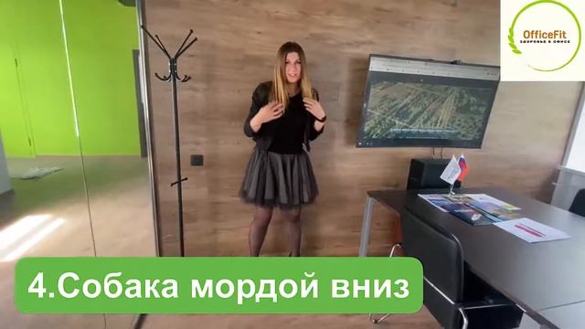 Йога в офисе.Самые простые упражнения для новичков смотреть онлайн