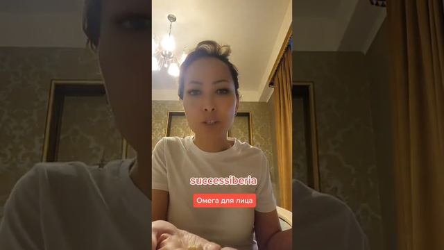 Аэлита Мустафаева и Омега Плюс и еще крем для лица?? смотреть онлайн