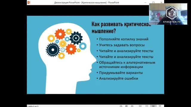 Критическое мышление: принципы и инструменты. смотреть онлайн