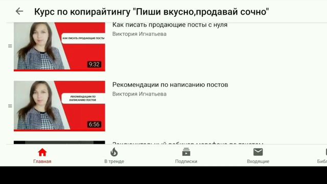 Курс по копирайтингу "Пиши вкусно, продавай сочно!" смотреть онлайн