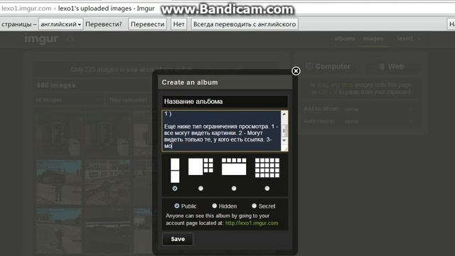 Как загрузить изображения на Imgur.com смотреть онлайн