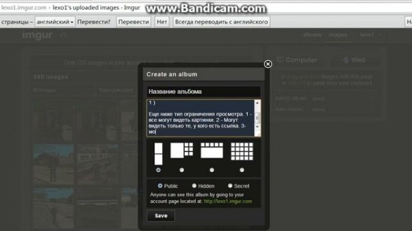 Как загрузить изображения на Imgur.com