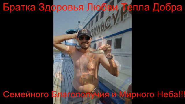 Иваныч!!! Братка!!! С Юбилеем Дорогой!!! 50 Жизнь Только Начинается!!! смотреть онлайн