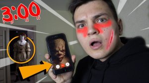 ПЕННИВАЙЗ ПОЗВОНИЛ МНЕ НА ВИДЕОЗВОНОК В 3:00! Я ЕГО ЗАСНЯЛ НА КАМЕРУ!(ЖУТКОЕ ВИДЕО!)