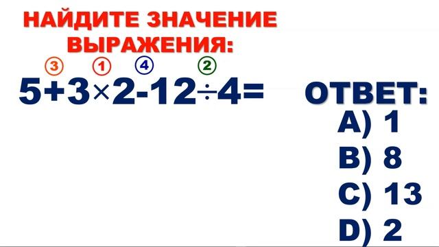 Найдите значение выражения. Попробуй решить. Математика. Find the meaning of the expression. смотреть онлайн