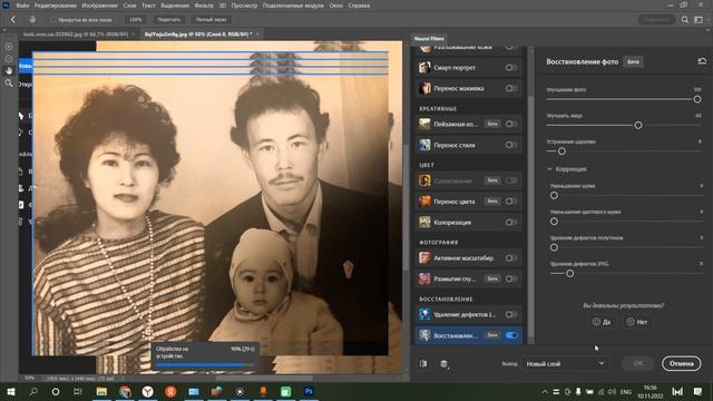 Обзор Photoshop 2023 с нейросетями