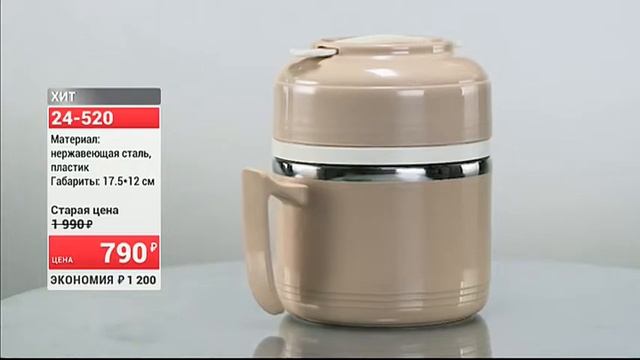 Контейнер термос для обеда  Всегда с собой 0205 (Copy 1)