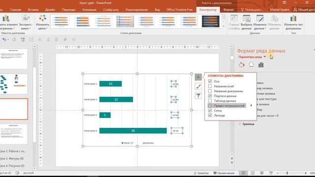 Уроки PowerPoint. Работа с объектами смотреть онлайн