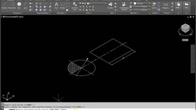 Спираль AutoCAD смотреть онлайн