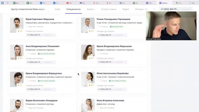 Первичка стоматологии и причем здесь фотосессия? смотреть онлайн
