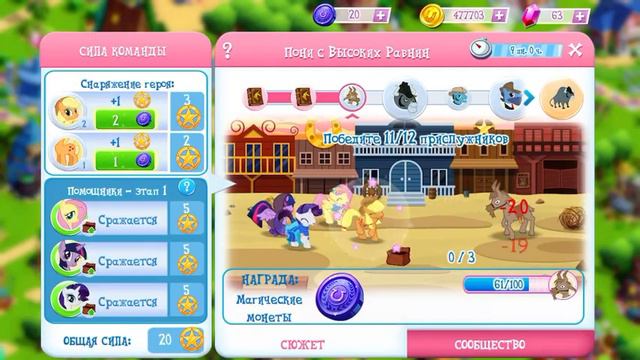 Что будет с каналом?|Играем в My little pony смотреть онлайн