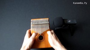 Калимба K-17M звучание | Kalimba.ru