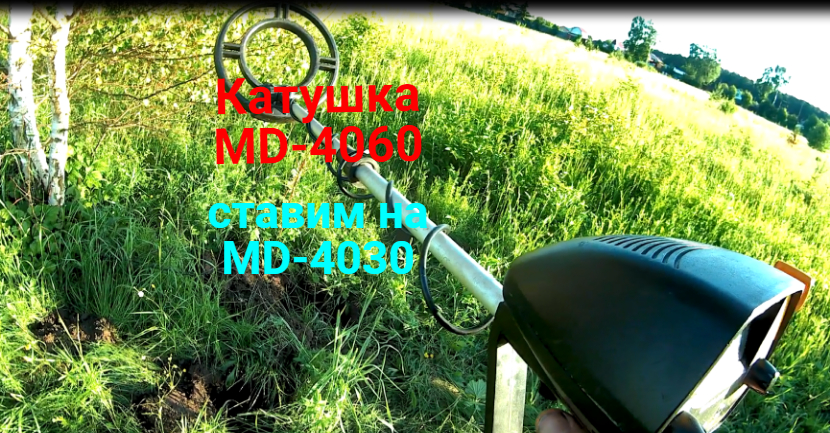 Катушка от MD4060 на MD4030