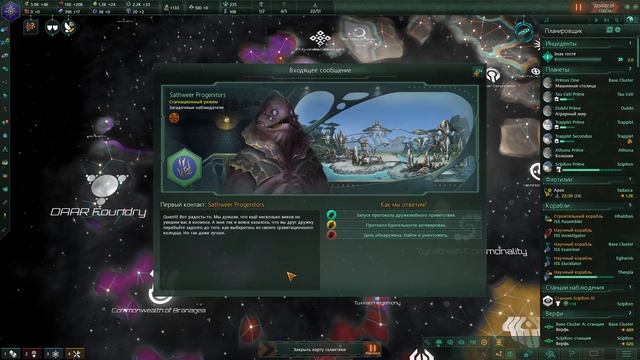 ПРОХОЖДЕНИЕ STELLARIS: OVERLORD: Идущие сквозь Покров #5 смотреть онлайн