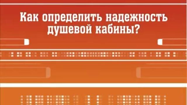 Как выбрать душевую кабину смотреть онлайн