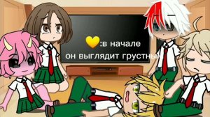 реакция класса 1-а(не всего) на Деку