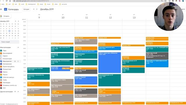 Как я использую Google календарь смотреть онлайн