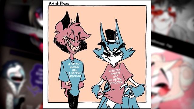 ~Чарли сделала первый шаг~ Озвучка комиксов Отель Хазбин|Hotel Hazbin and Helluva Boss by Ankstar смотреть онлайн