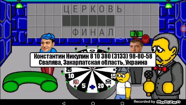 Поле Плюс (опять!!!) смотреть онлайн