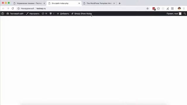Главный файл иерархии шаблонов Wordpress index php смотреть онлайн