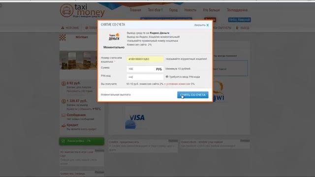 Taxi Money! Такси, игра, вывод! смотреть онлайн