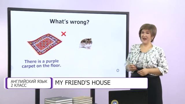 Английский язык. 2 класс. My Friend's House /23.10.2020/