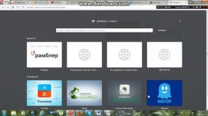 Как добавить сайт на экспресс панель