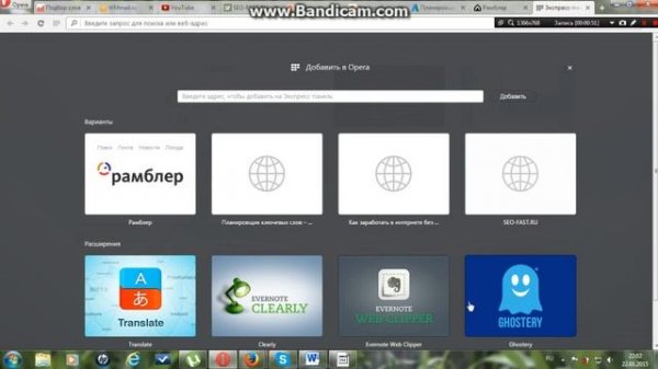 Как добавить сайт на экспресс панель
