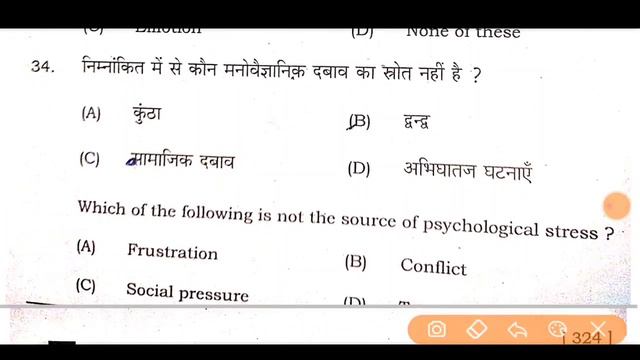 Bihar Board 12th Psychology Objective Answer key 2023| 12th Psychology Objective Answer key 2023| смотреть онлайн