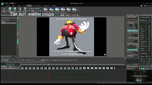 Быстрый гайд как обрезать видео в vsdc video editor меньше чем за минуту и без воды смотреть онлайн