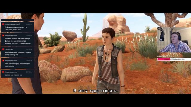 РЕЛИЗ НА ПК ► Beyond: Two Souls ► Стрим #3 смотреть онлайн