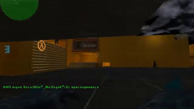 Зомби сервер. Позитивные зомби 2. Counter Strike 1.6 смотреть онлайн