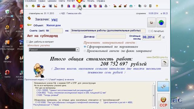 04 Расчёт и отчёты