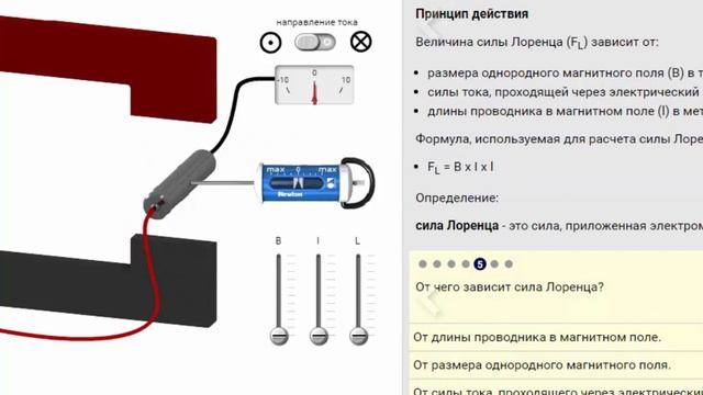 Сила Лоренца смотреть онлайн