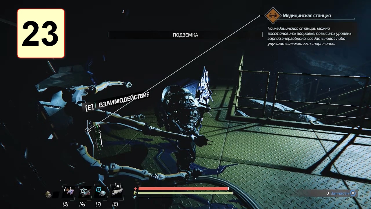 Прохождение ►The Surge 2◄【• Выпуск• #23】