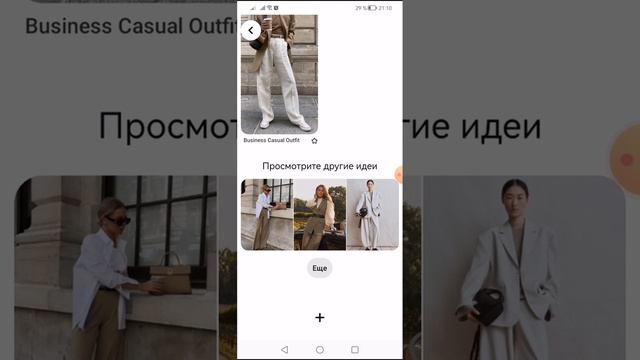 Как подобрать идеи образов в Pinterest, чтобы создать свой стиль в одежде? Часть 1. Марина Мустафин смотреть онлайн