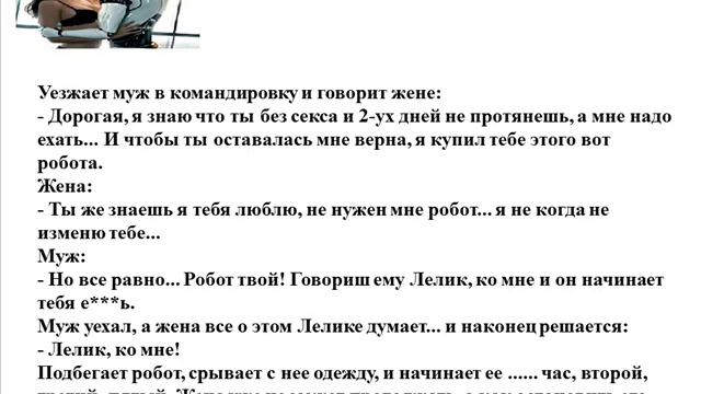 Анекдот Уезжает муж в командировку! смотреть онлайн
