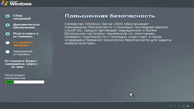 Установка Windows Server 2003 смотреть онлайн
