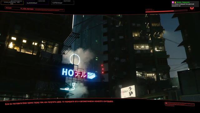 Cyberpunk 2077 | Корпорат, RUS озвучка | Стрим 16