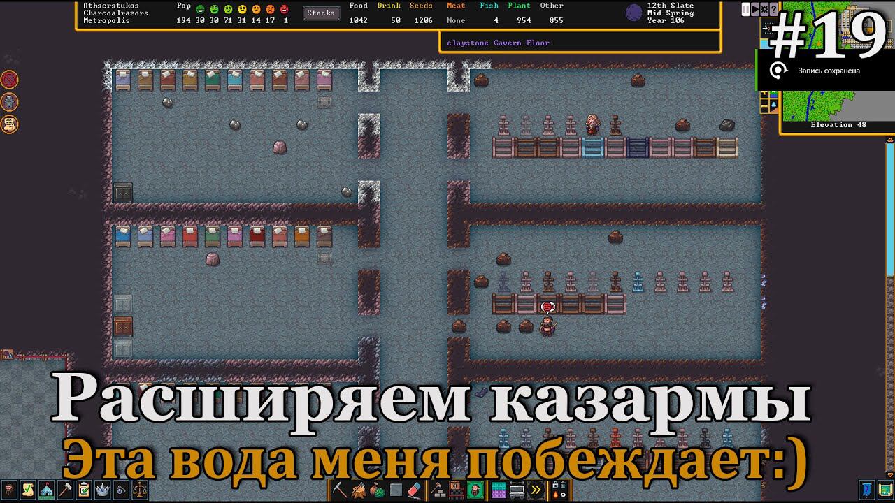 Dwarf Fortress #19 больше армии и вода побежадет) смотреть онлайн