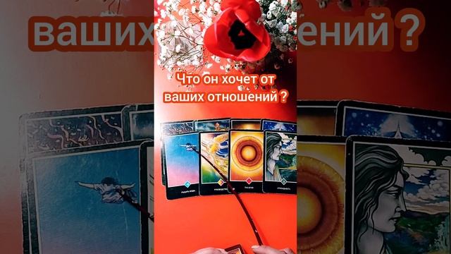 Гадание онлайн на картах картах таро ?(1) смотреть онлайн
